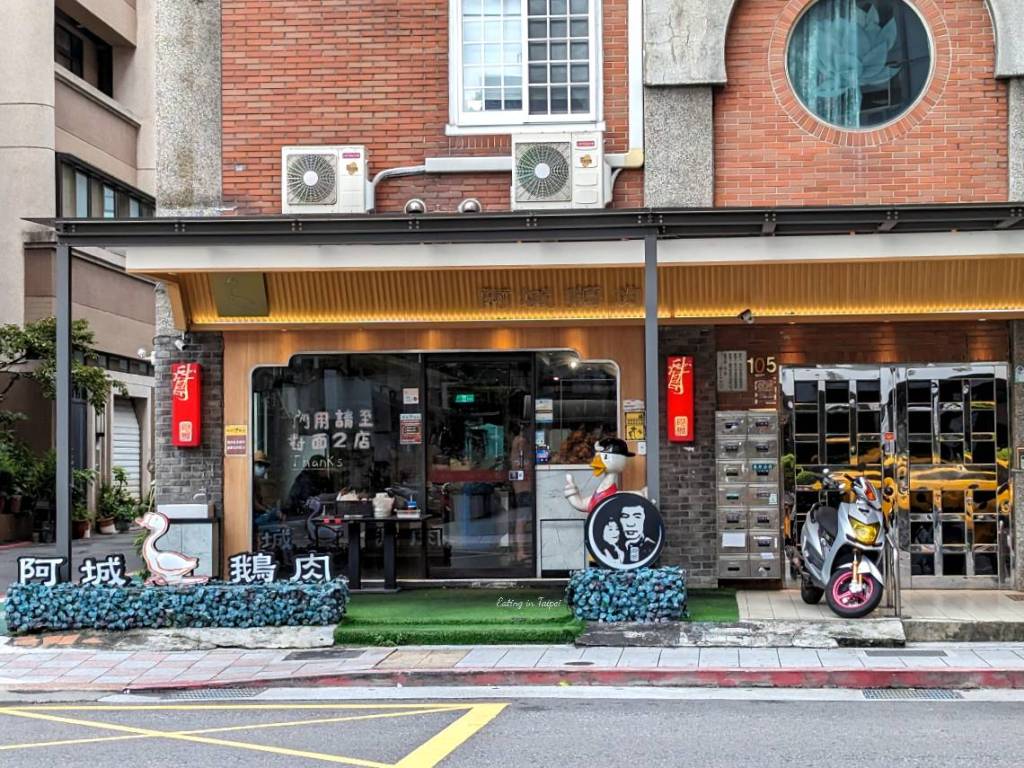 A Cheng Goose outside