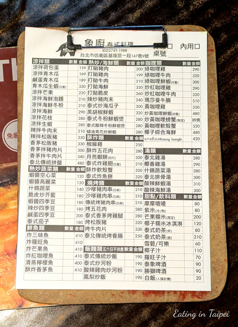 Elephant kitchen thai menu