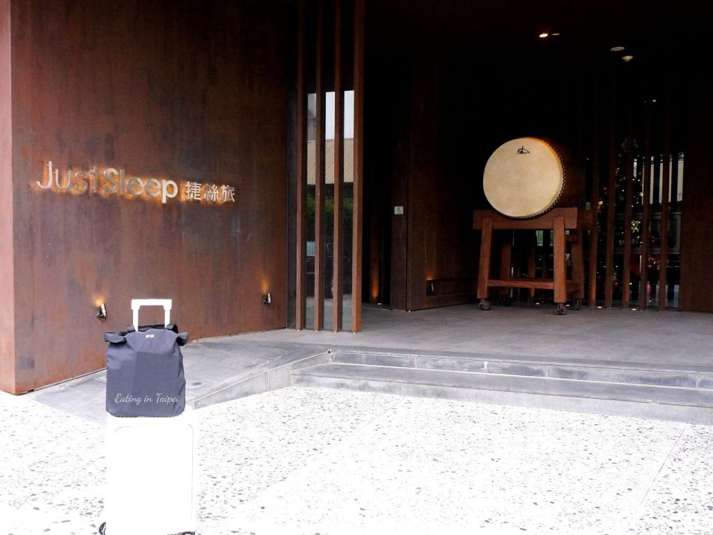 Just Sleep Tainan front