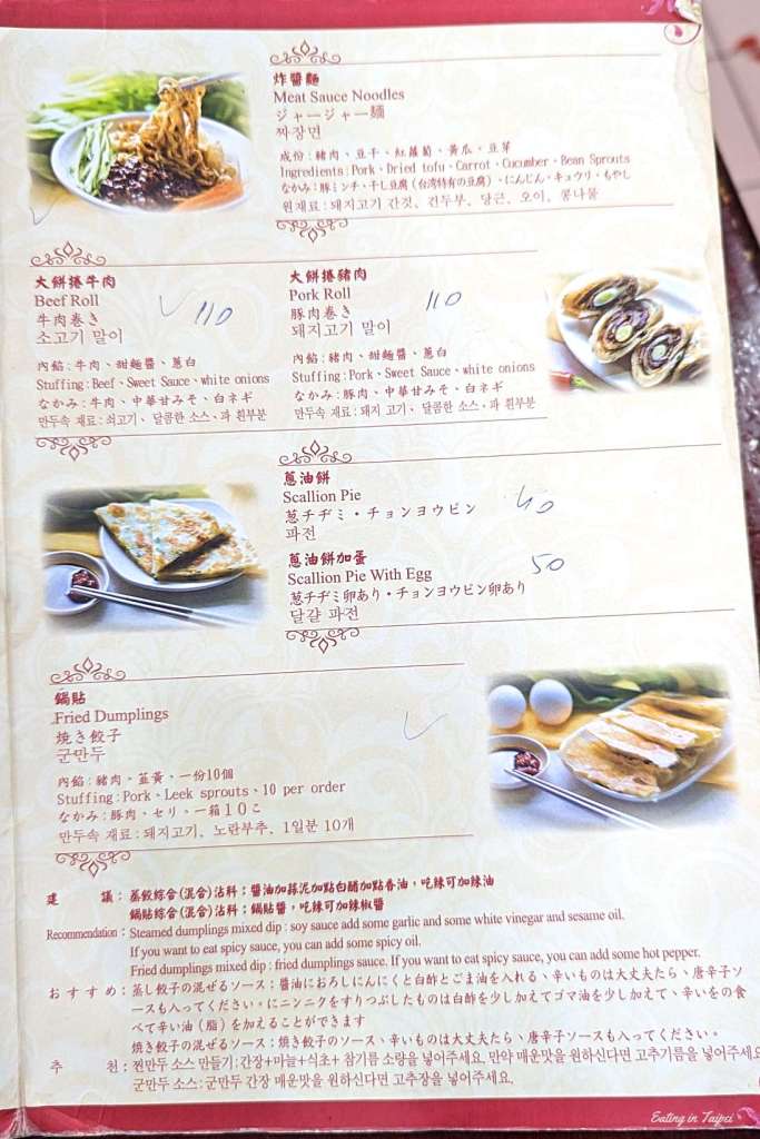 Zi Lin Steamed Dumpling menu 3